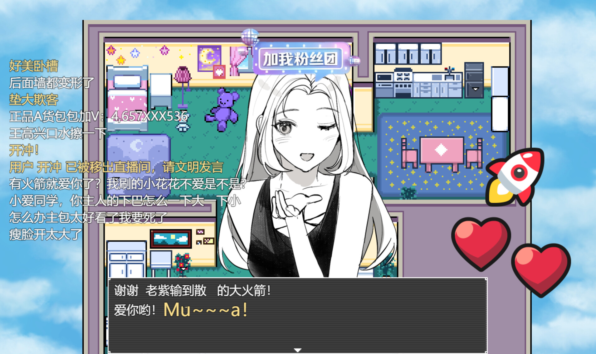 过气网红-Pass Air Web Red screenshot 3