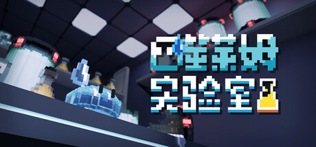 DevoSlime Lab Cover Image