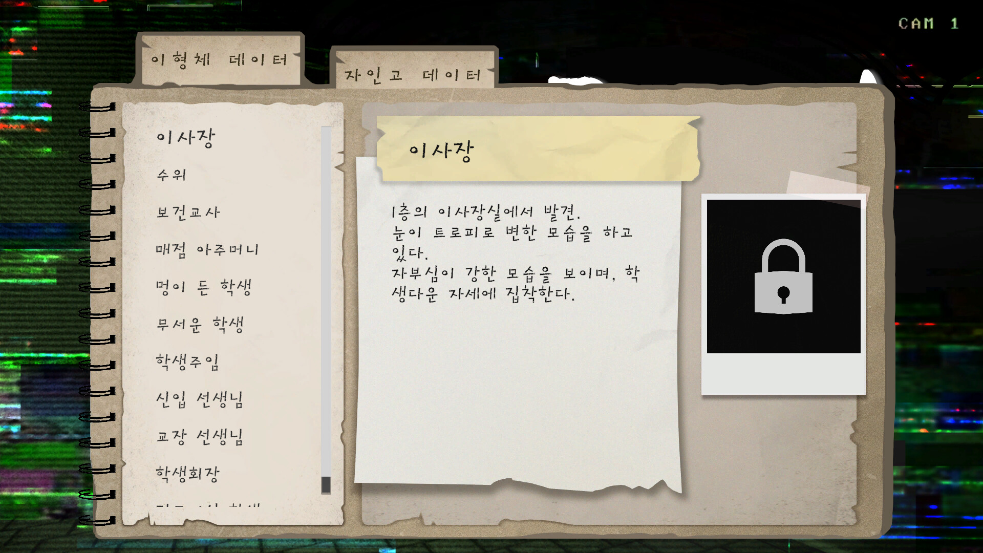 IDeal screenshot 2