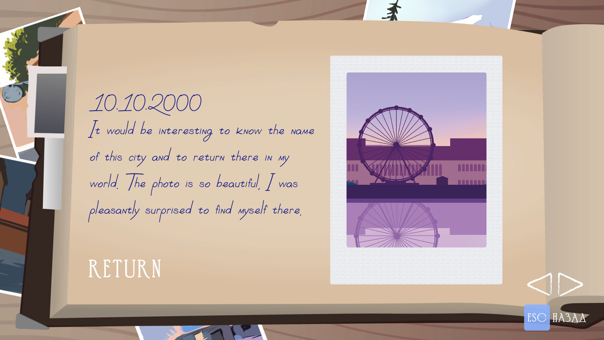 Pholee Soundtrack screenshot 8