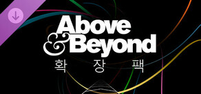오디오 트립: Above & Beyond 확장팩