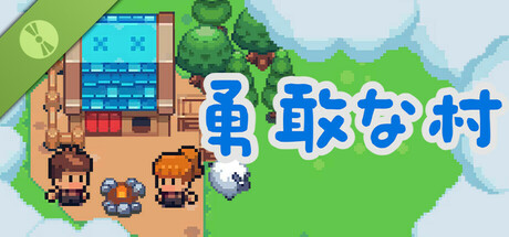 Brave Village Demo