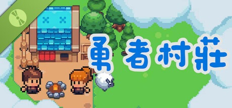 Brave Village Demo