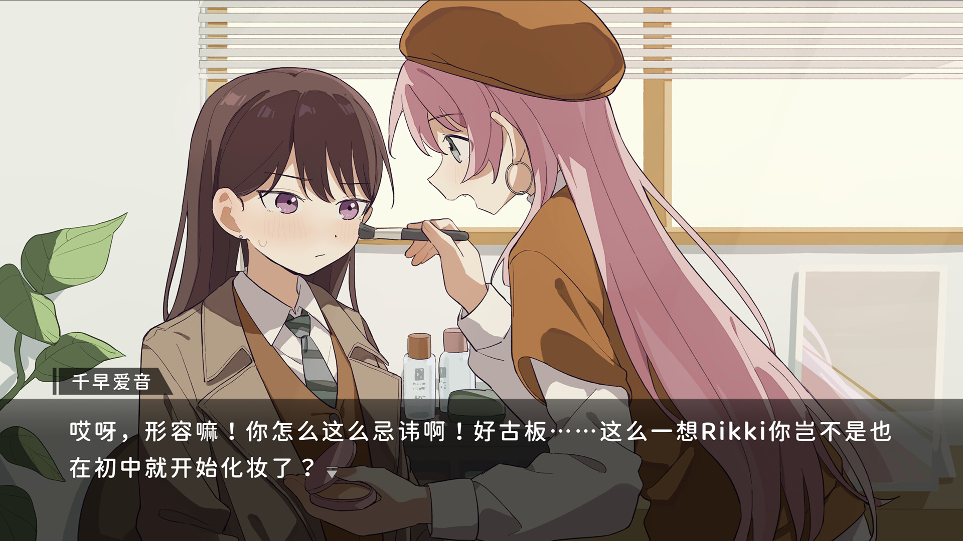 鼓手余命十日谭 screenshot 3