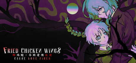 Fried chicken wings cause love fires Cover Image