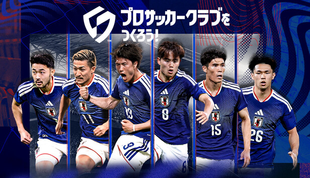 J.LEAGUE プロサッカークラブをつくろう! Windows版 + pk Steam：プロサッカークラブをつくろう！