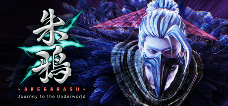 朱鴉 〜Journey to the Underworld〜: header artwork
