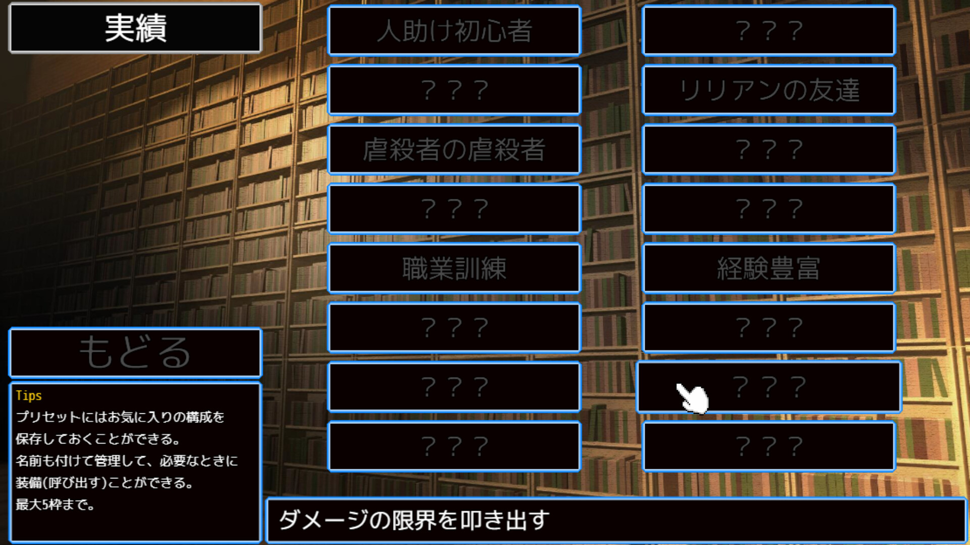 Deazon-本の中の牢獄-EternalDungeon2 screenshot 3