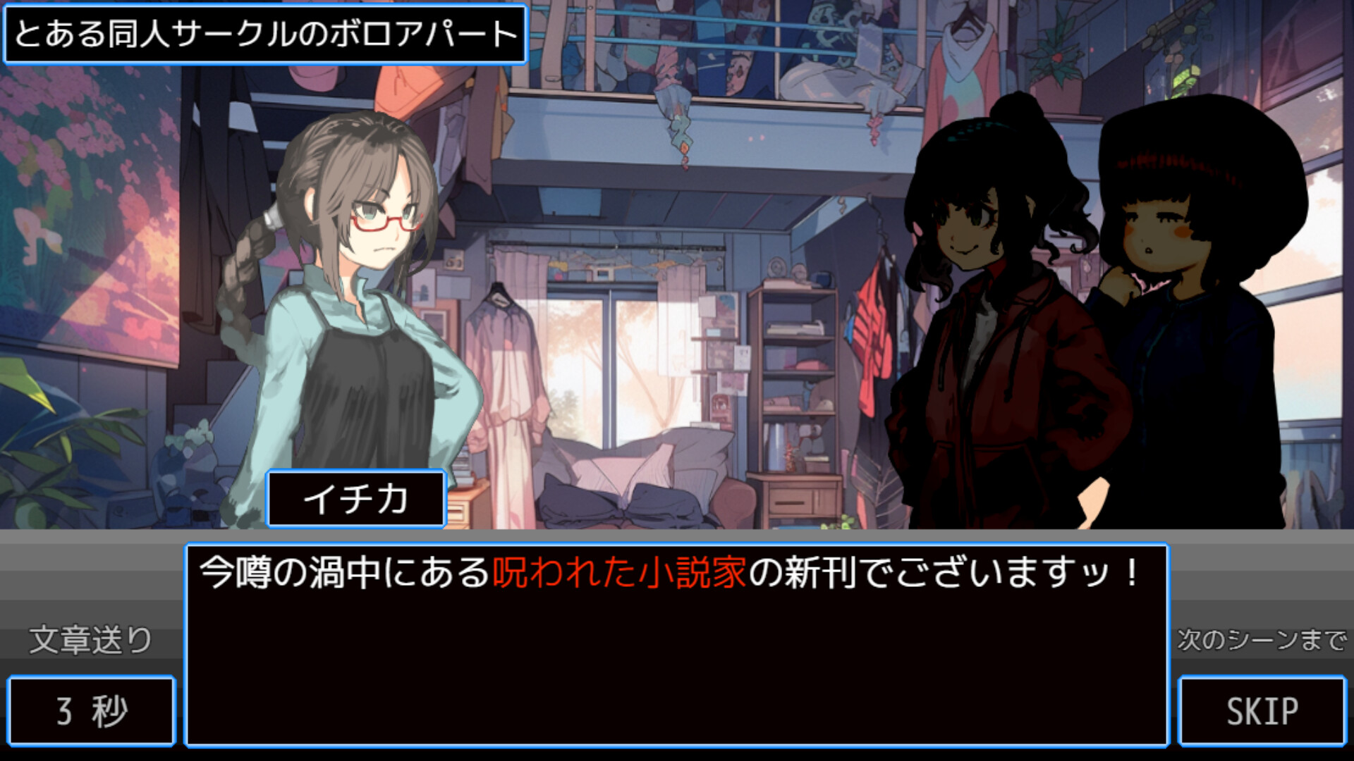 Deazon-本の中の牢獄-EternalDungeon2 screenshot 8