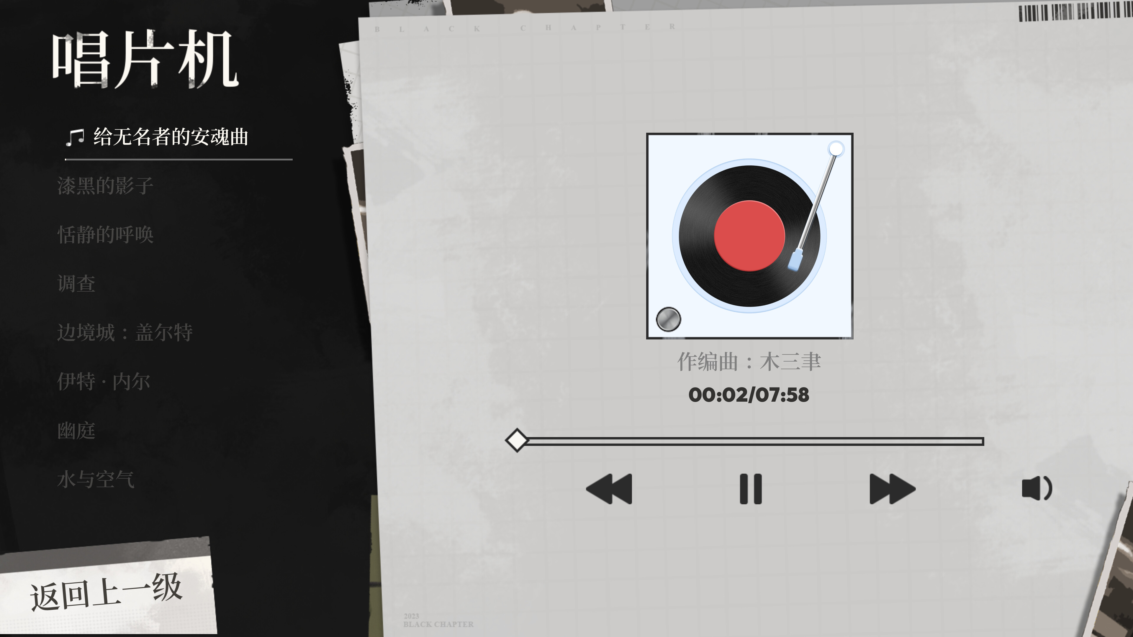 blackchapter screenshot 3
