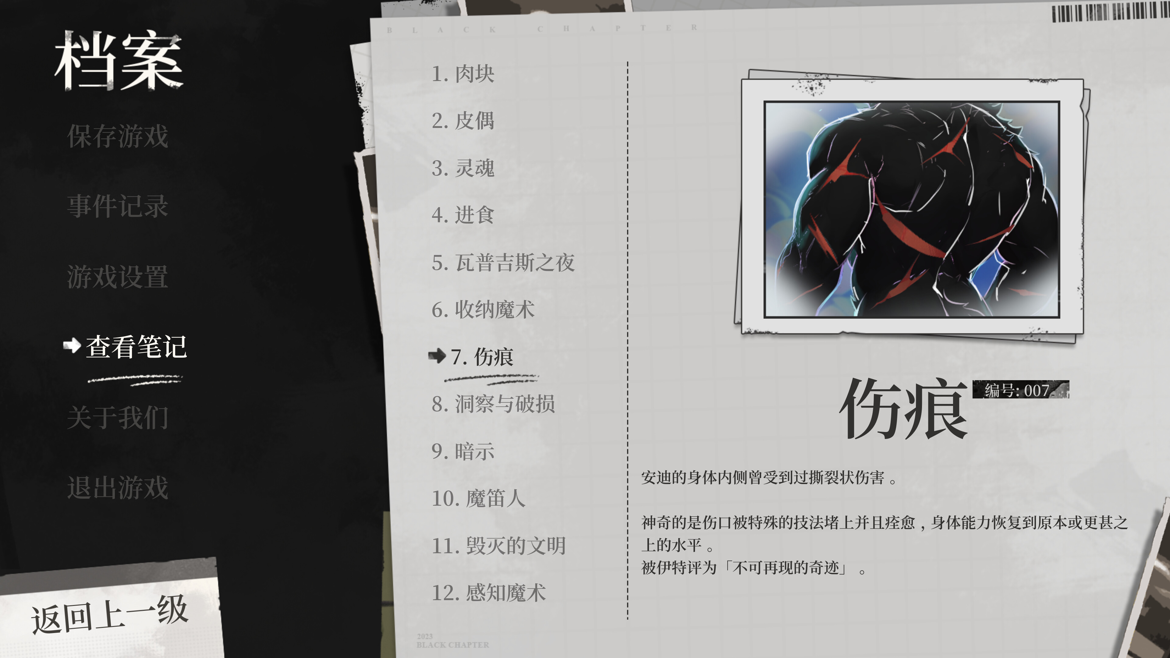 blackchapter screenshot 2