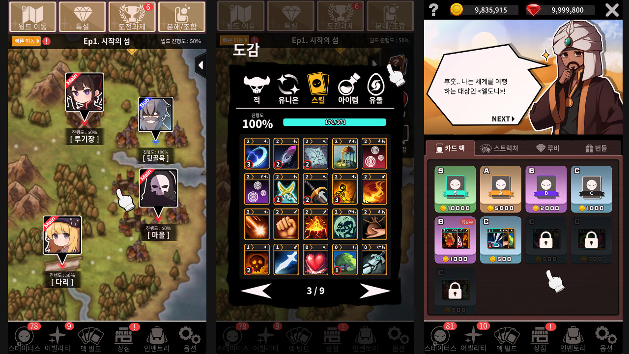 Re:SSS screenshot 4