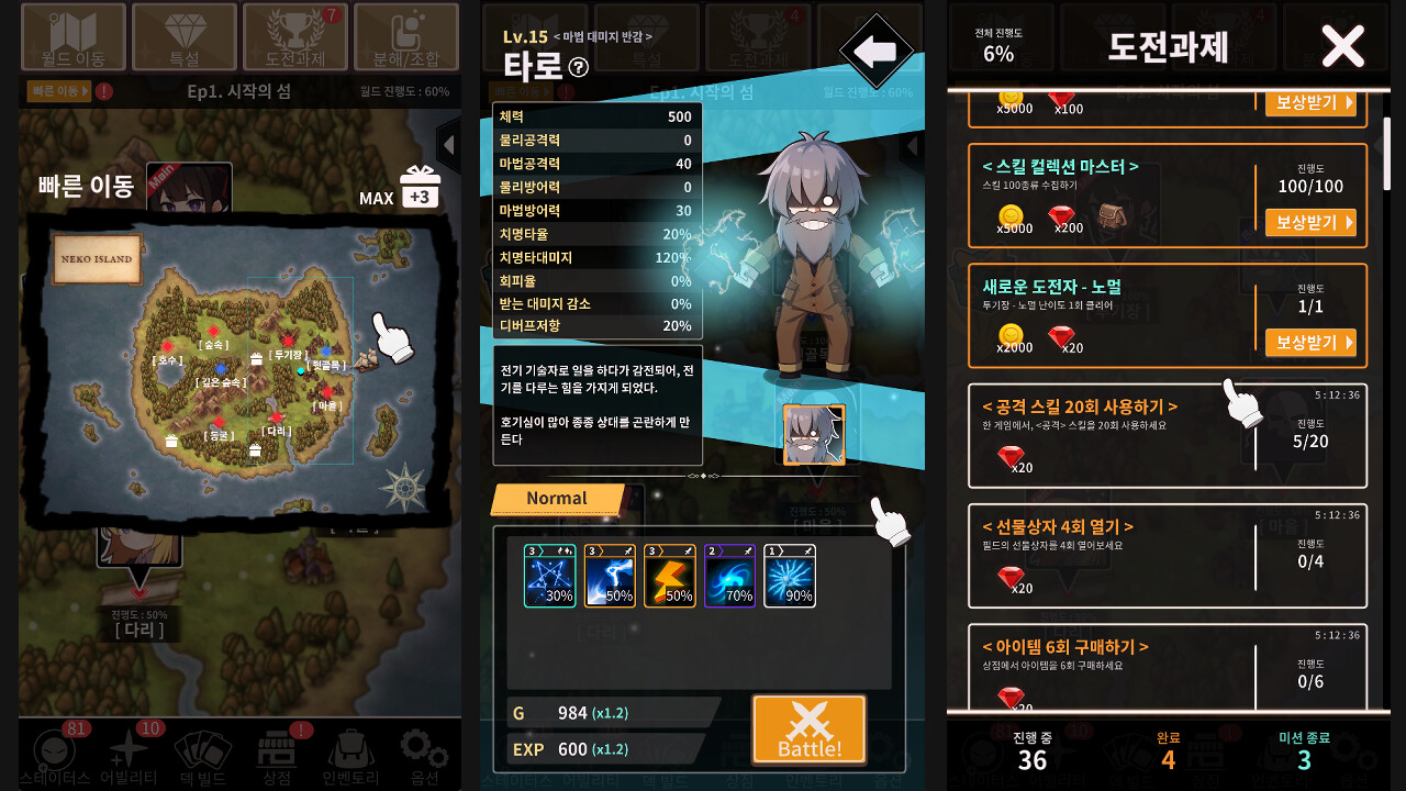Re:SSS screenshot 5