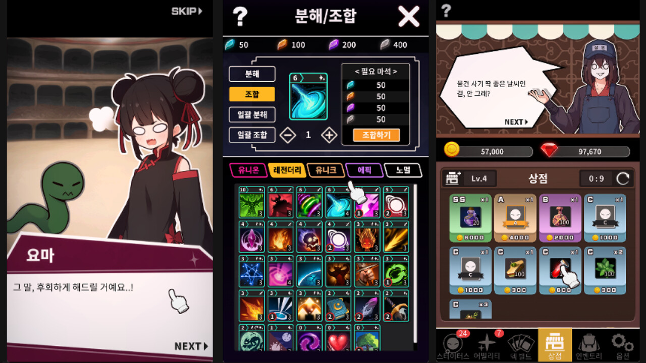 Re:SSS screenshot 3