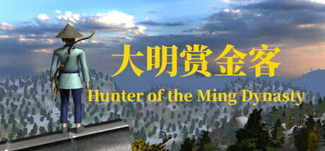 Hunter of the Ming Dynasty Cover Image