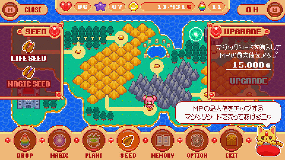 魔法少女クリティカル DELUXE screenshot 8