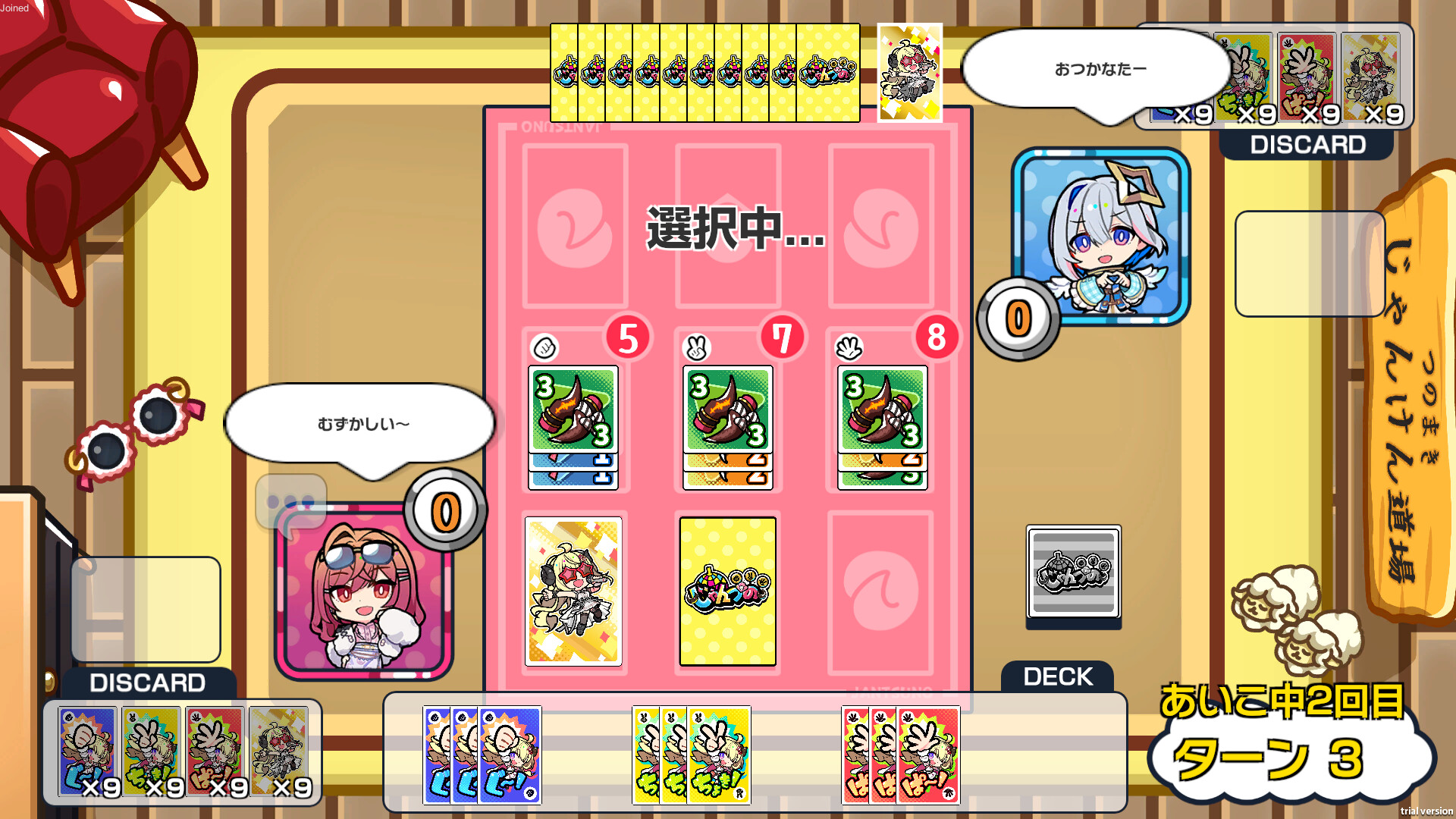 Janken Horn screenshot 3