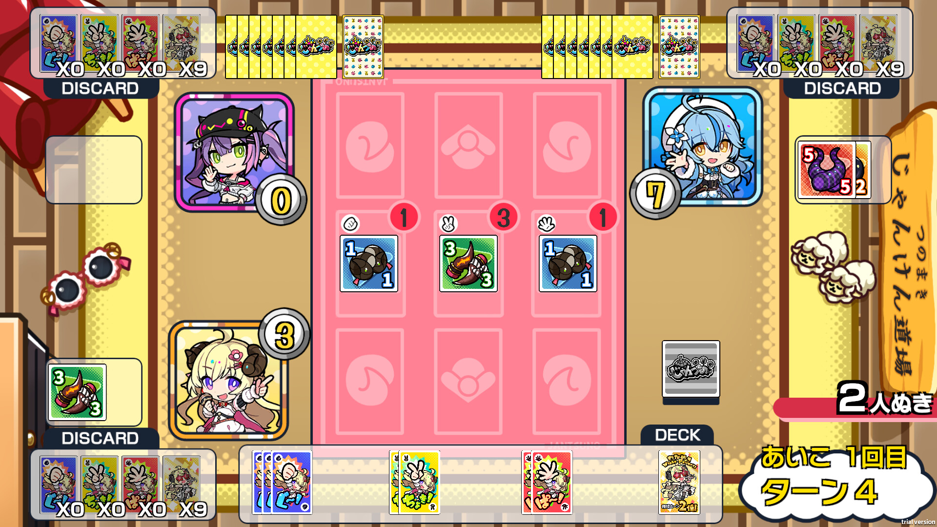 Janken Horn screenshot 2