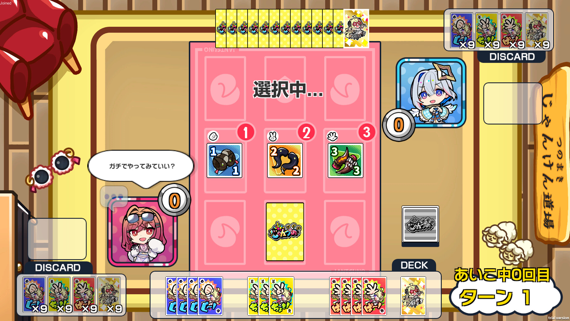 Janken Horn screenshot 4