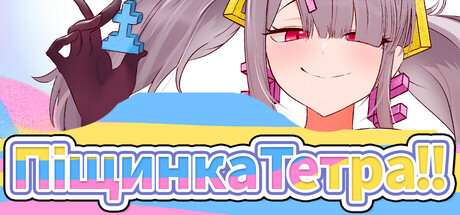 Піщинка Тетра!!