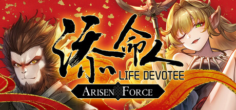 Arisen Force: Life Devotee Cover Image