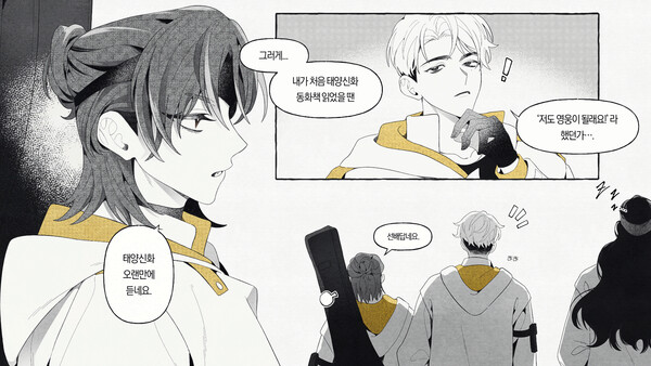 이클립스 : Special Forces screenshot 4