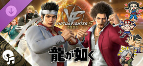 Virtua Fighter 5 R.E.V.O. - DLC 「龍が如く」シリーズコラボパック