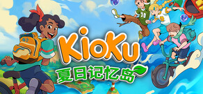 Kioku: 夏日记忆岛