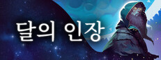 Moonsigil Atlas 달의 인장