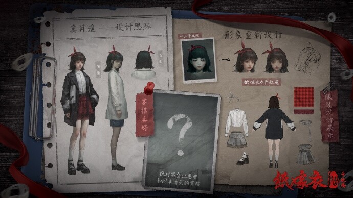 纸嫁衣6千秋魇-原画与设定集 screenshot 1