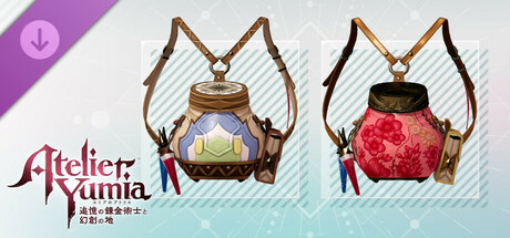 ユミアのアトリエ バックパックスキンセット