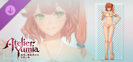 優米雅的鍊金工房 - 艾菈服裝「超可愛！海邊紀念」