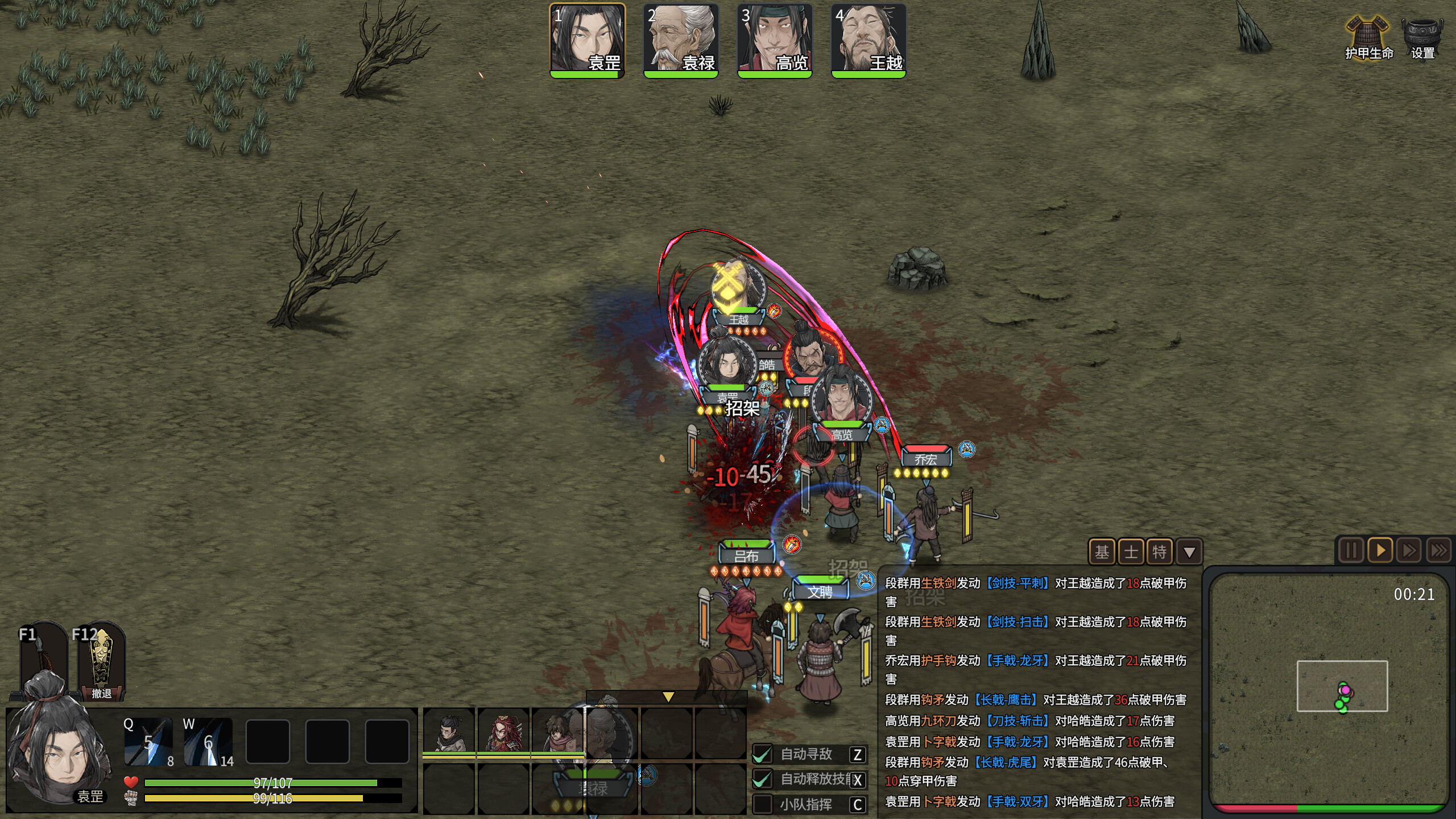 Three Kingdoms Mushouden screenshot 3