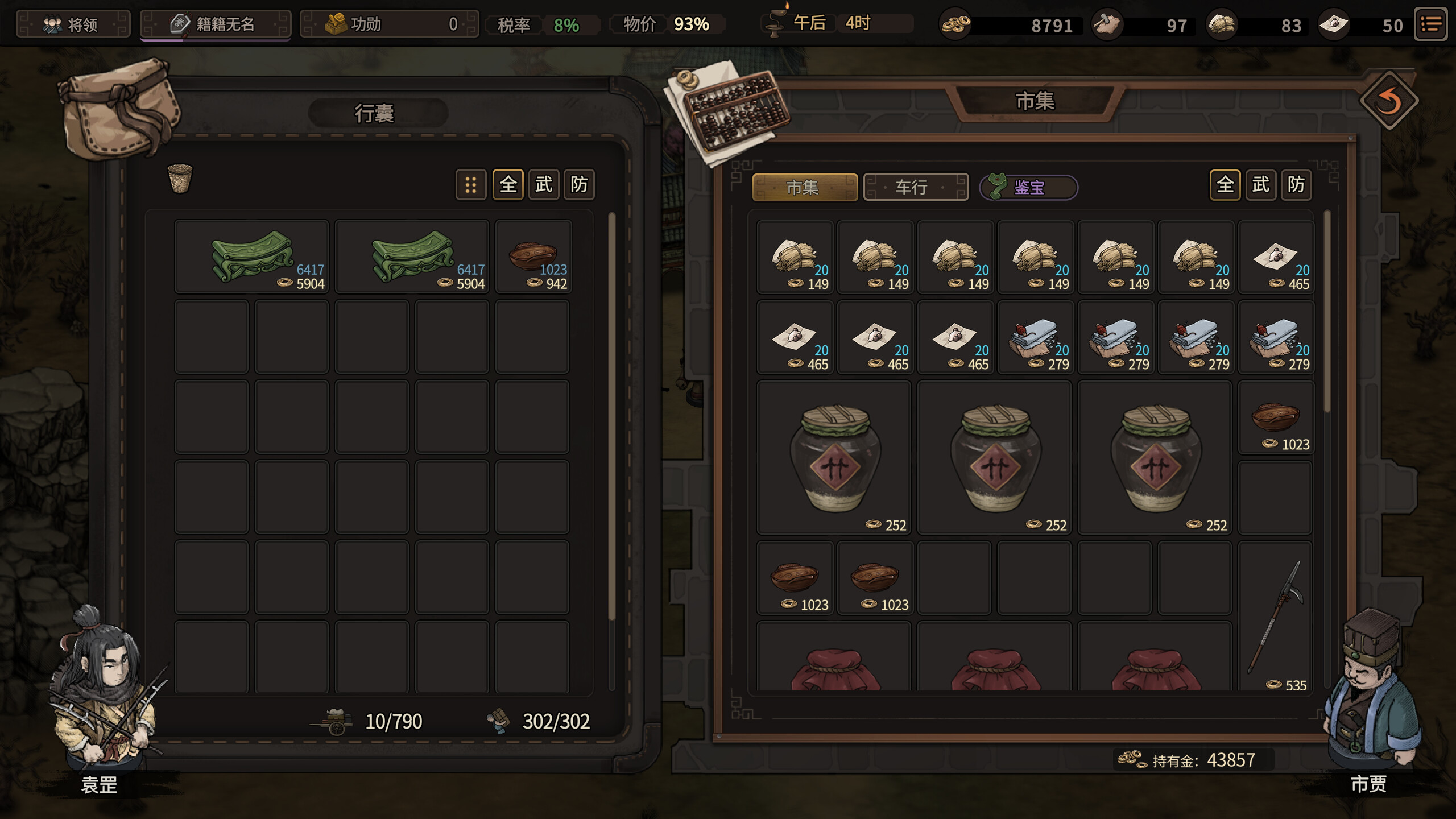 Three Kingdoms Mushouden screenshot 2