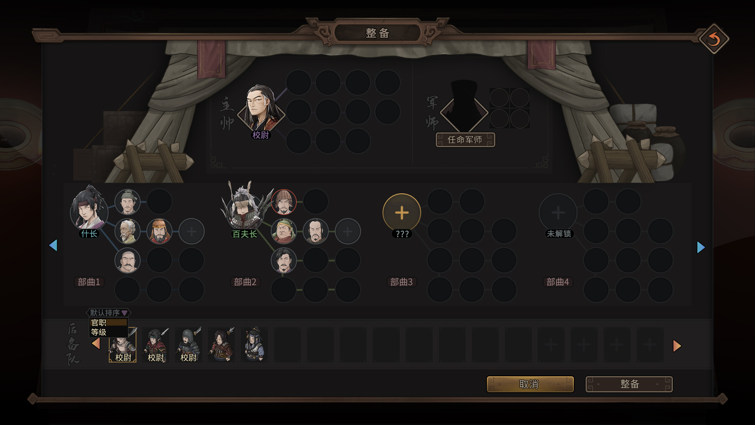 Three Kingdoms Mushouden screenshot 4