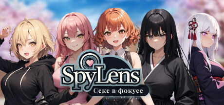 SpyLens: Секс в фокусе
