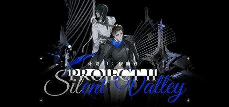计划II:寂静谷 Build.24975142(Projects II Silent Valley)免安装中文版