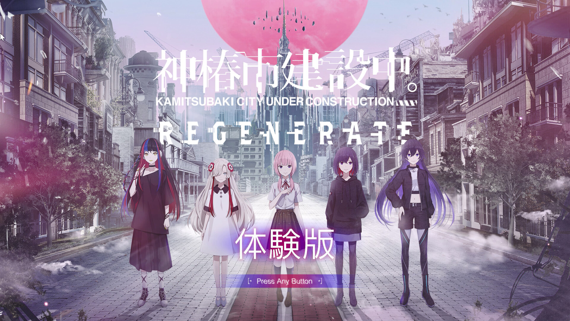神椿市建設中。REGENERATE Demo · 神椿市建設中。REGENERATE [体験版] (App 3287450) · SteamDB