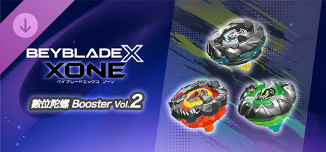 『BEYBLADE X XONE』數位陀螺 Booster Vol.2