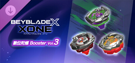 『BEYBLADE X XONE』數位陀螺 Booster Vol.3