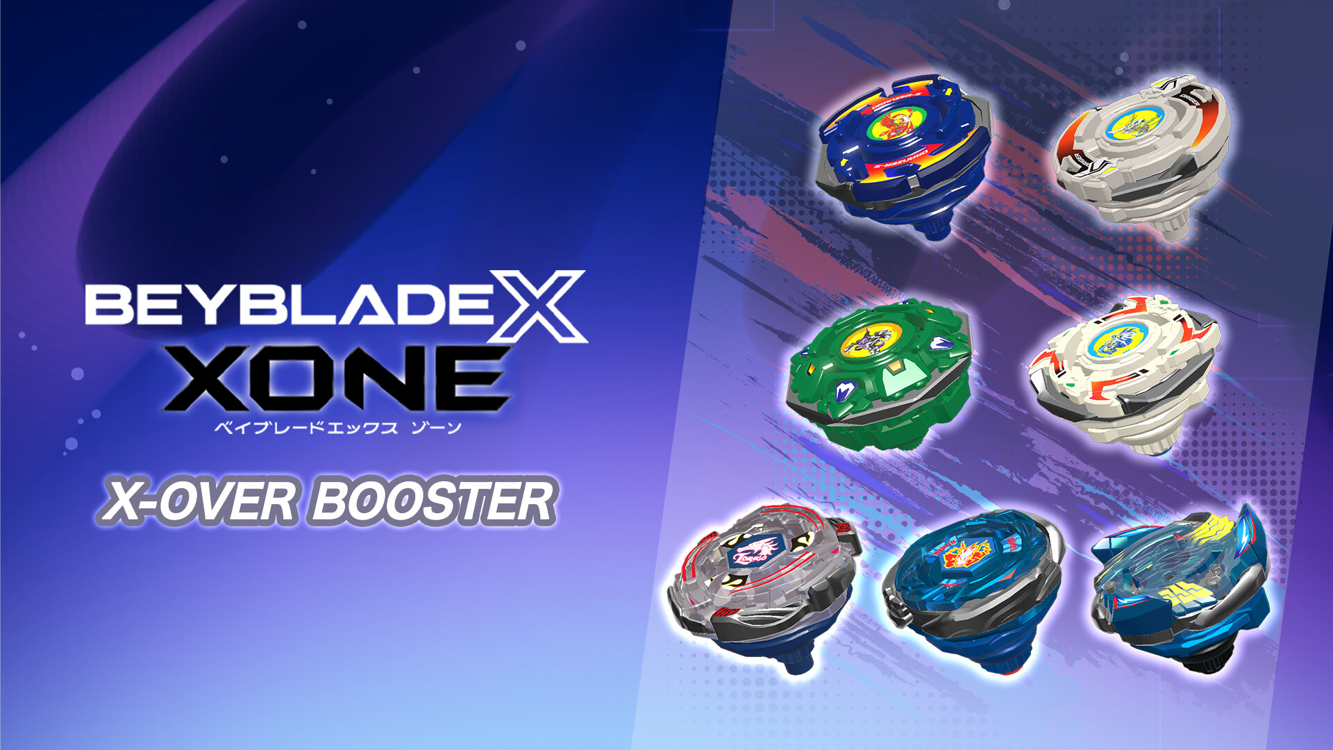"BEYBLADE X XONE" X-OVER BOOSTER screenshot 1