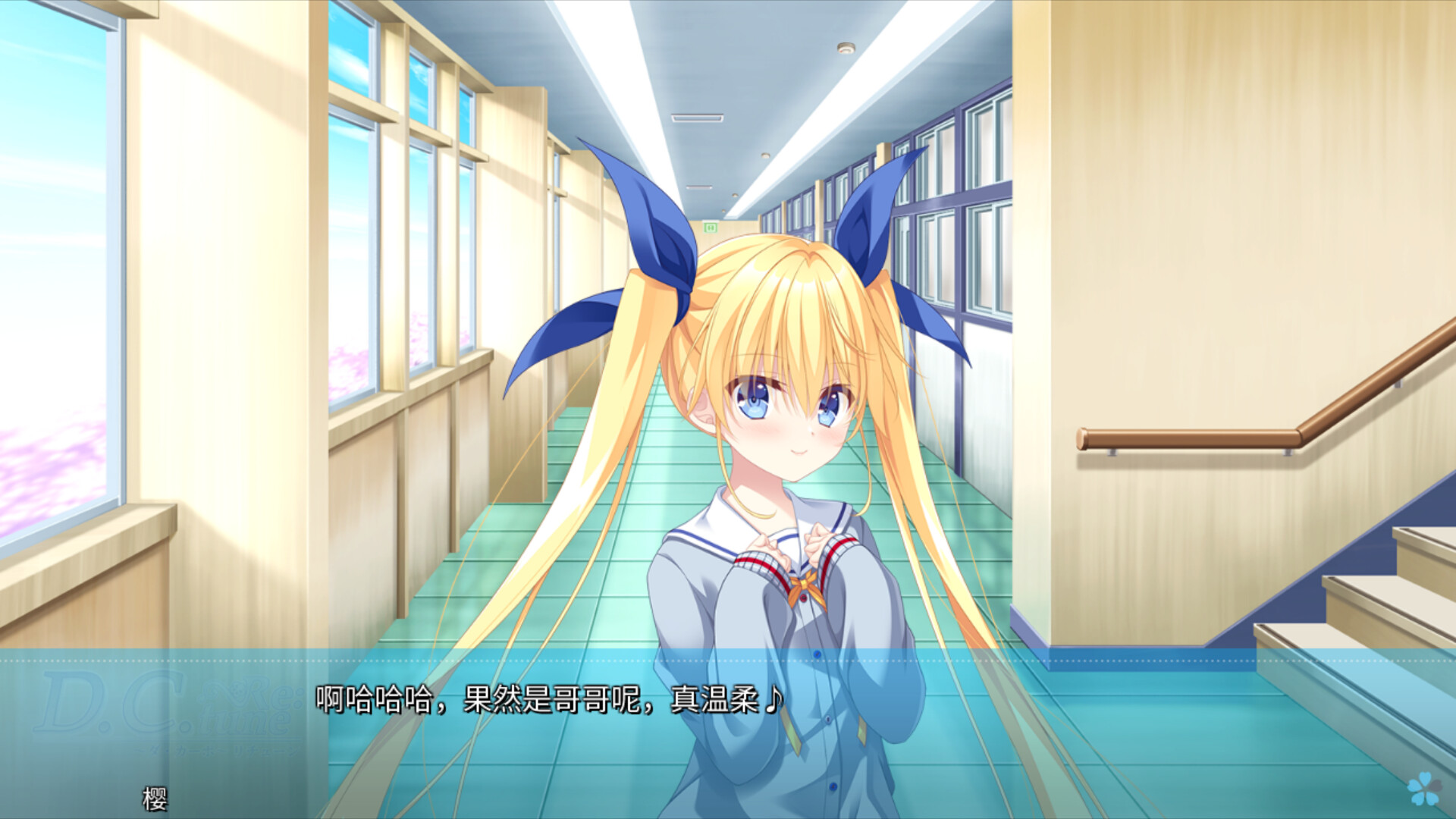 《D.C. Re:tune》重制版已正式发售