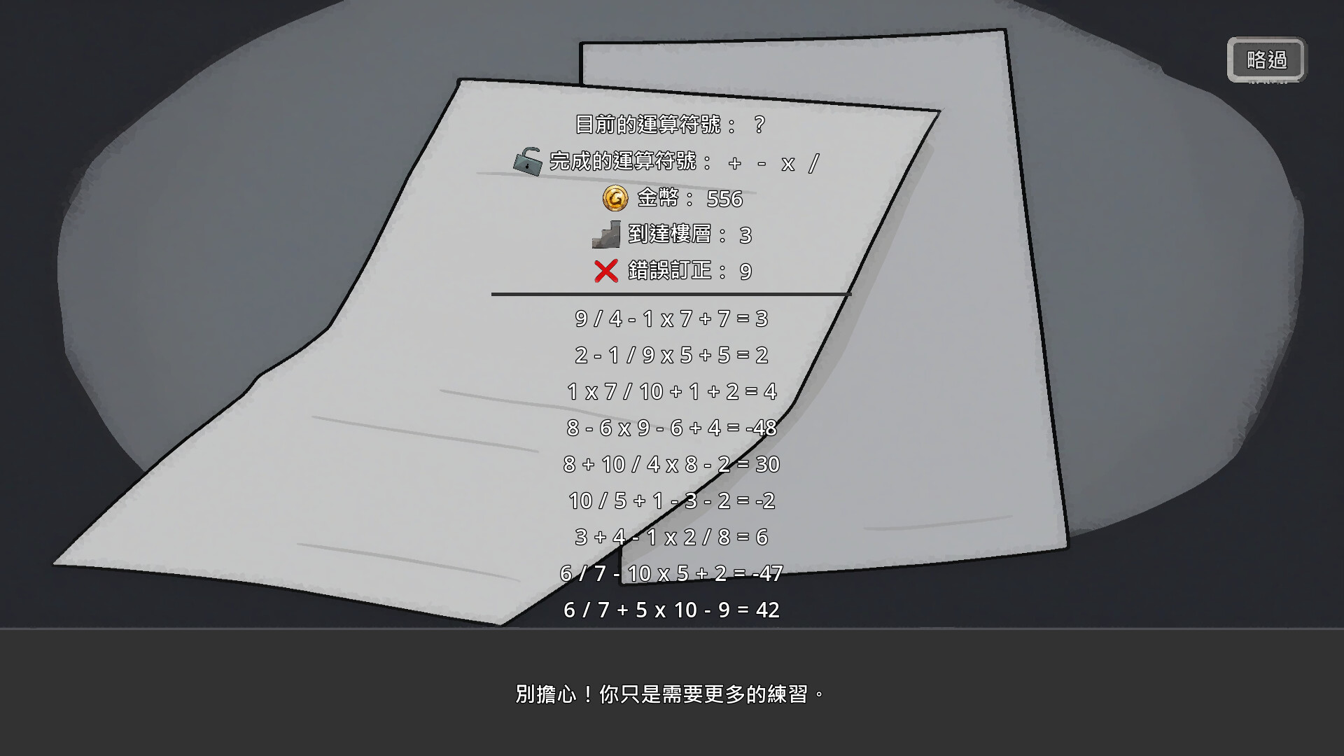 Tower Of Arithmetic screenshot 6