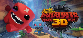 Super Meat Boy 3D