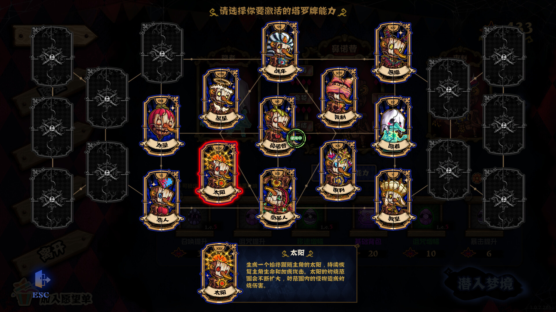 黑色童话：梦境幸存者/Dark Fairy Tale: Dreamland Survivors 截图 10