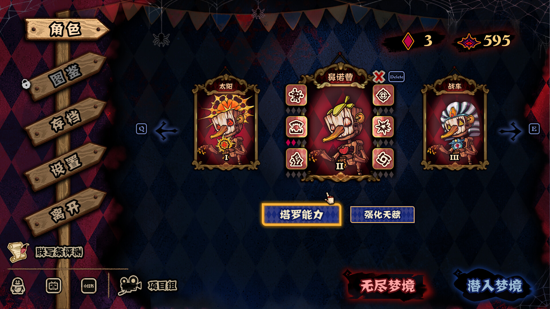 黑色童话：梦境幸存者/Dark Fairy Tale: Dreamland Survivors 截图 9