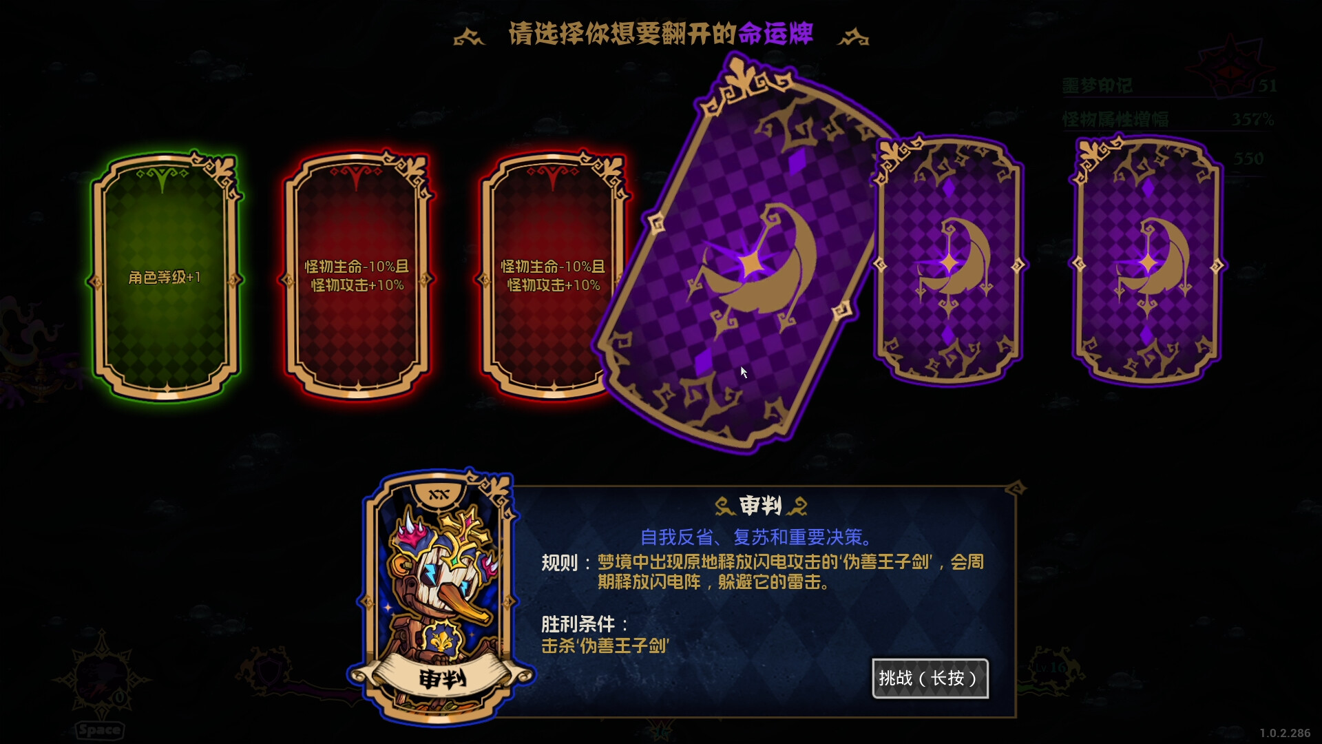 黑色童话：梦境幸存者/Dark Fairy Tale: Dreamland Survivors 截图 11