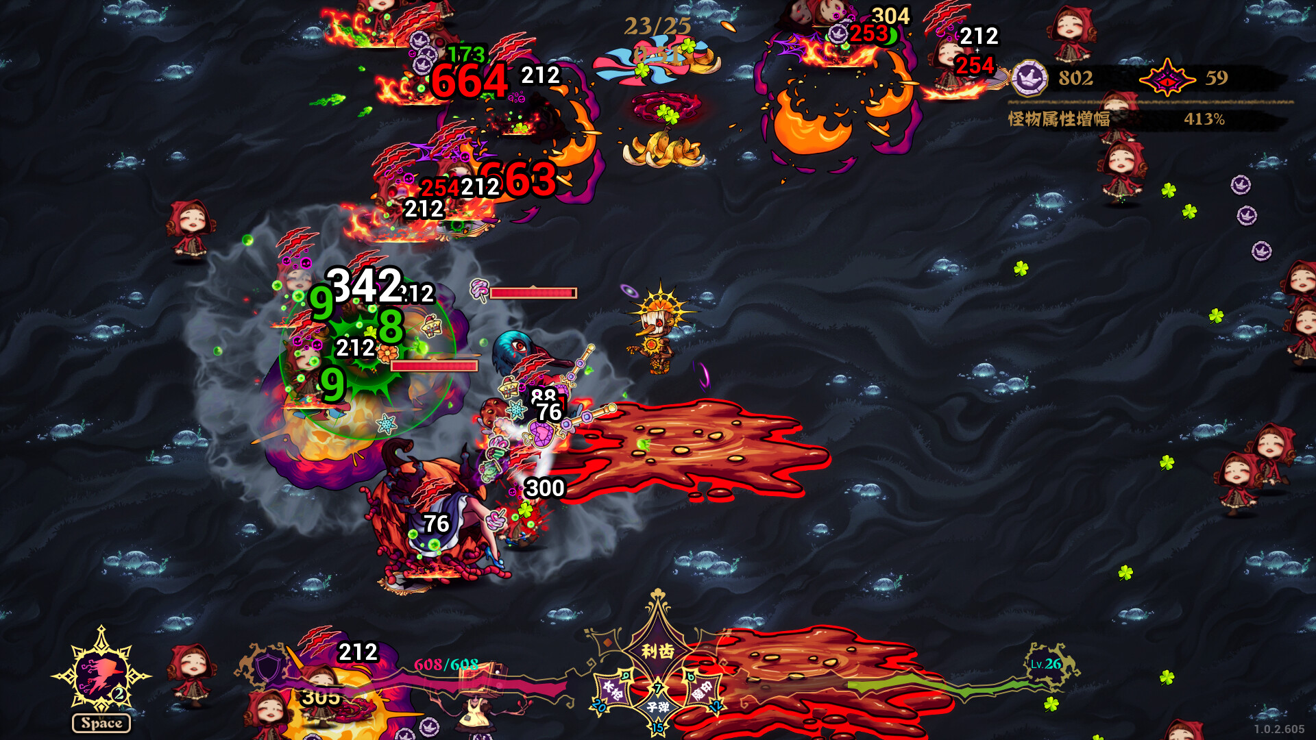 黑色童话：梦境幸存者/Dark Fairy Tale: Dreamland Survivors 截图 7