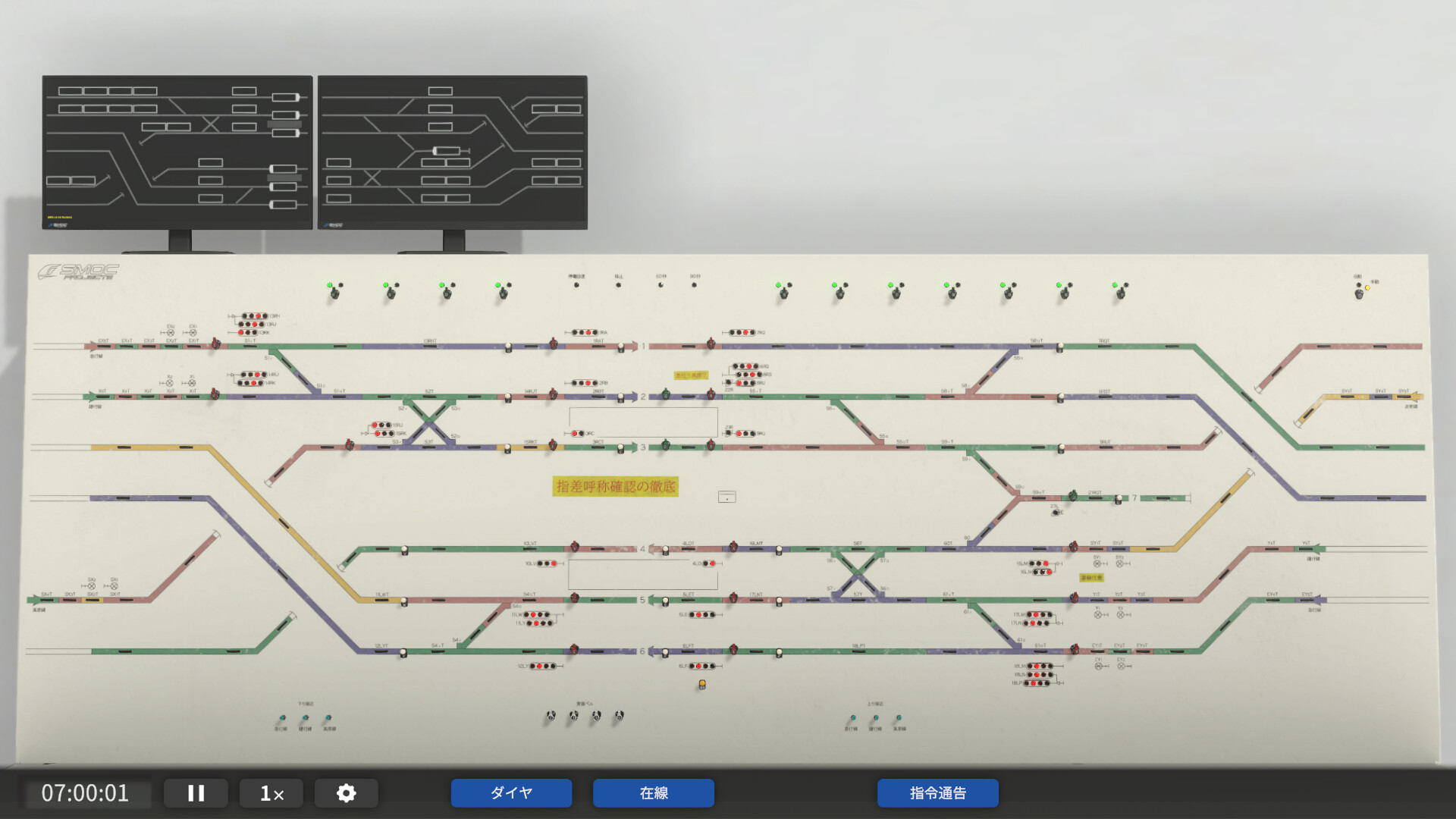 Signal Control Simulator - 新町高原駅 screenshot 1