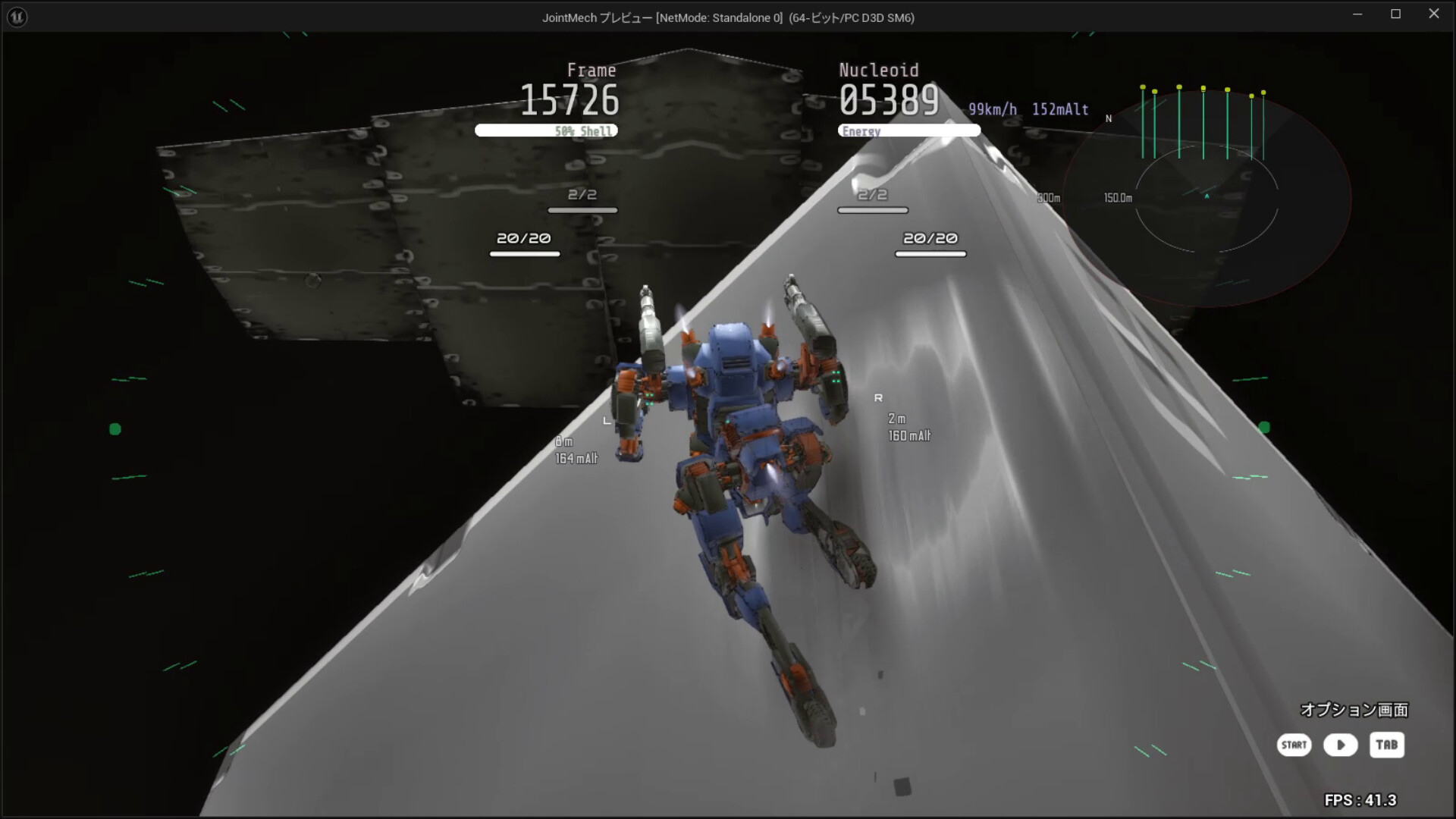 ARMED FRAME screenshot 6